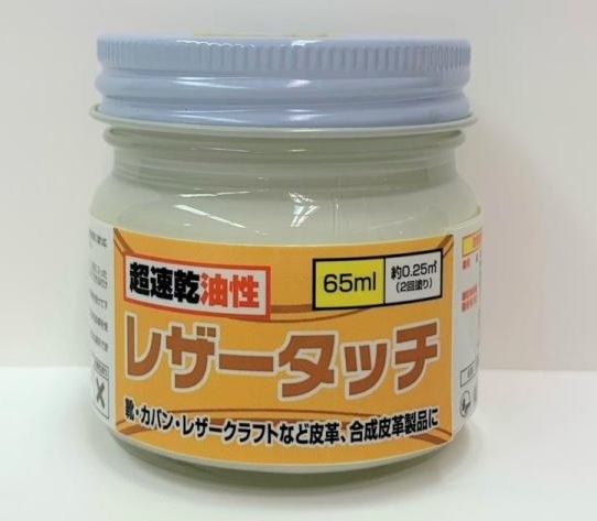 油性レザータッチ　65mL瓶