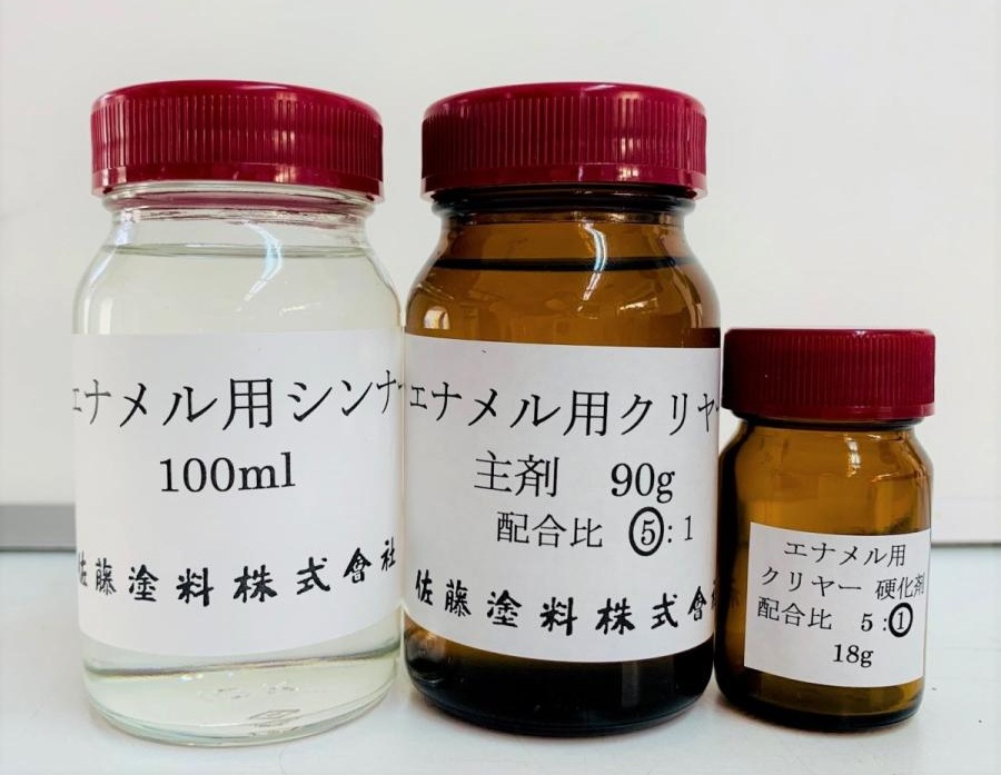 エナメル用クリヤーセット　瓶 シンナー、主剤、硬化剤