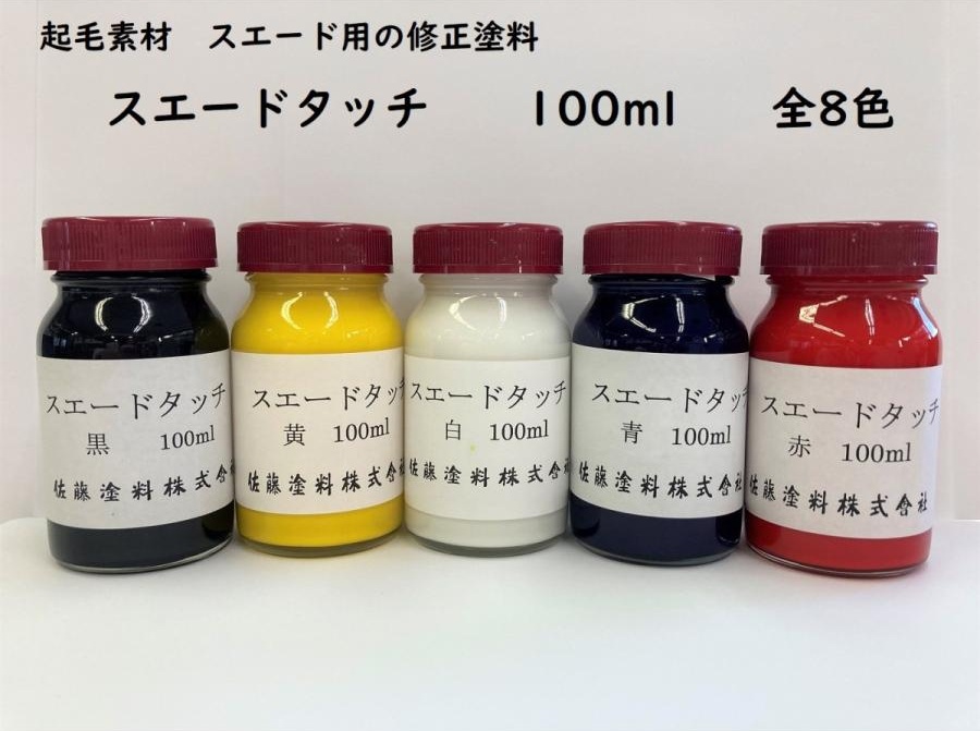 スエードタッチ　瓶画像